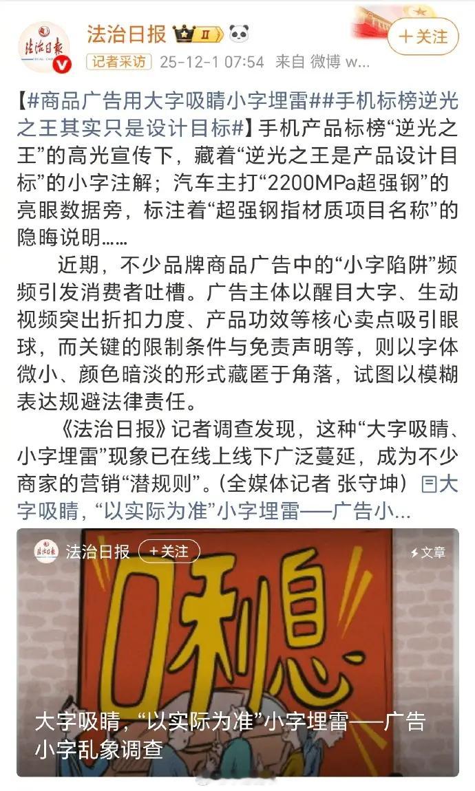 嗯，法治日报也点名了。小米