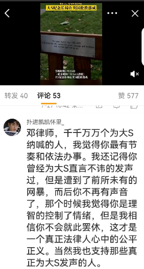 邓高静发声，她会让S粉失望吗？昨天，邓高静律师在她的微博发文:徐熙媛，永远活