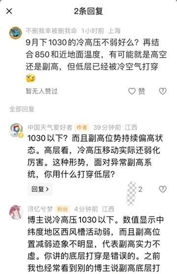 这个人是不是抄错作业了？还是刷下存在感？真的是来的快，走的也快[呲牙笑]