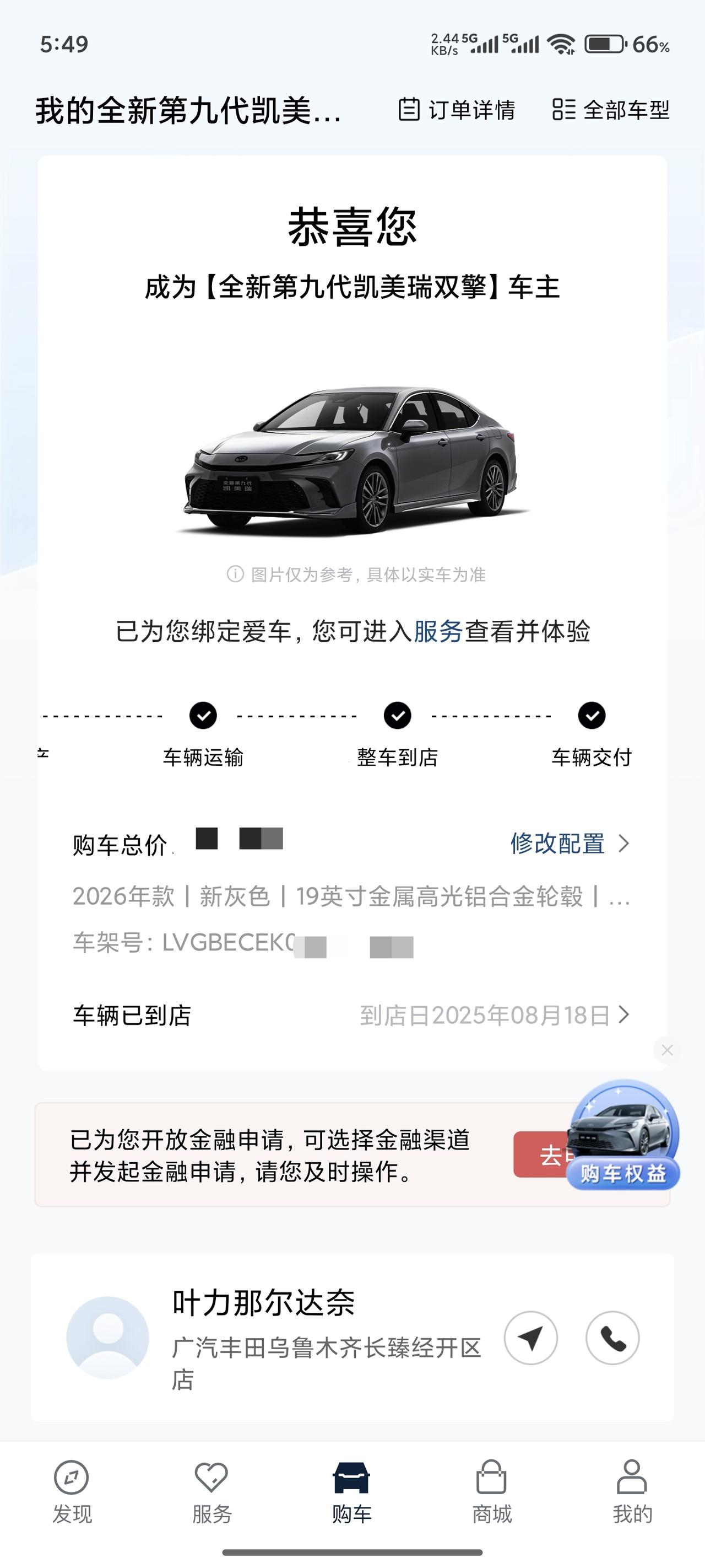26款凯美瑞光辉运动拿下