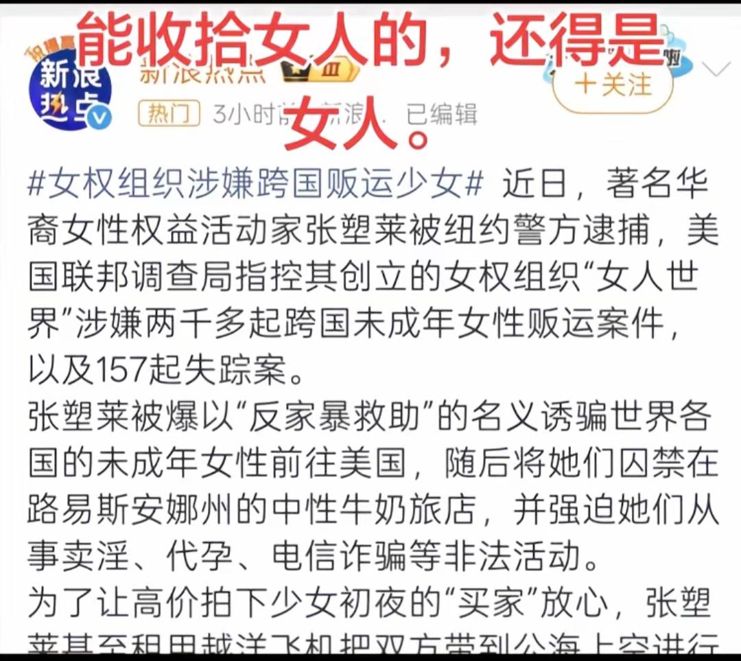 这则新闻太震惊了，没想到背后这么黑。