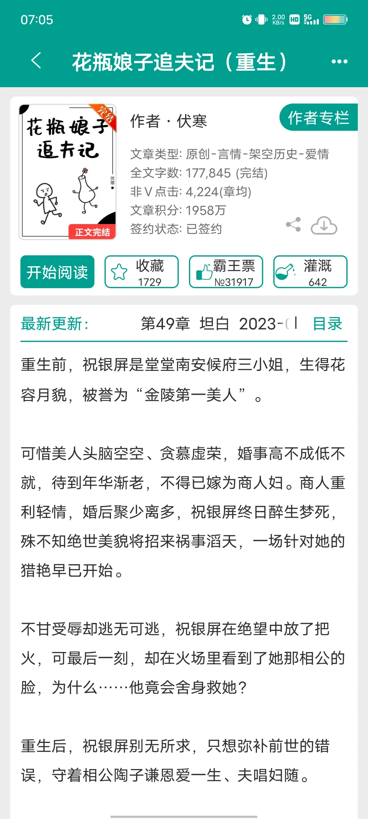 古言重生文推荐