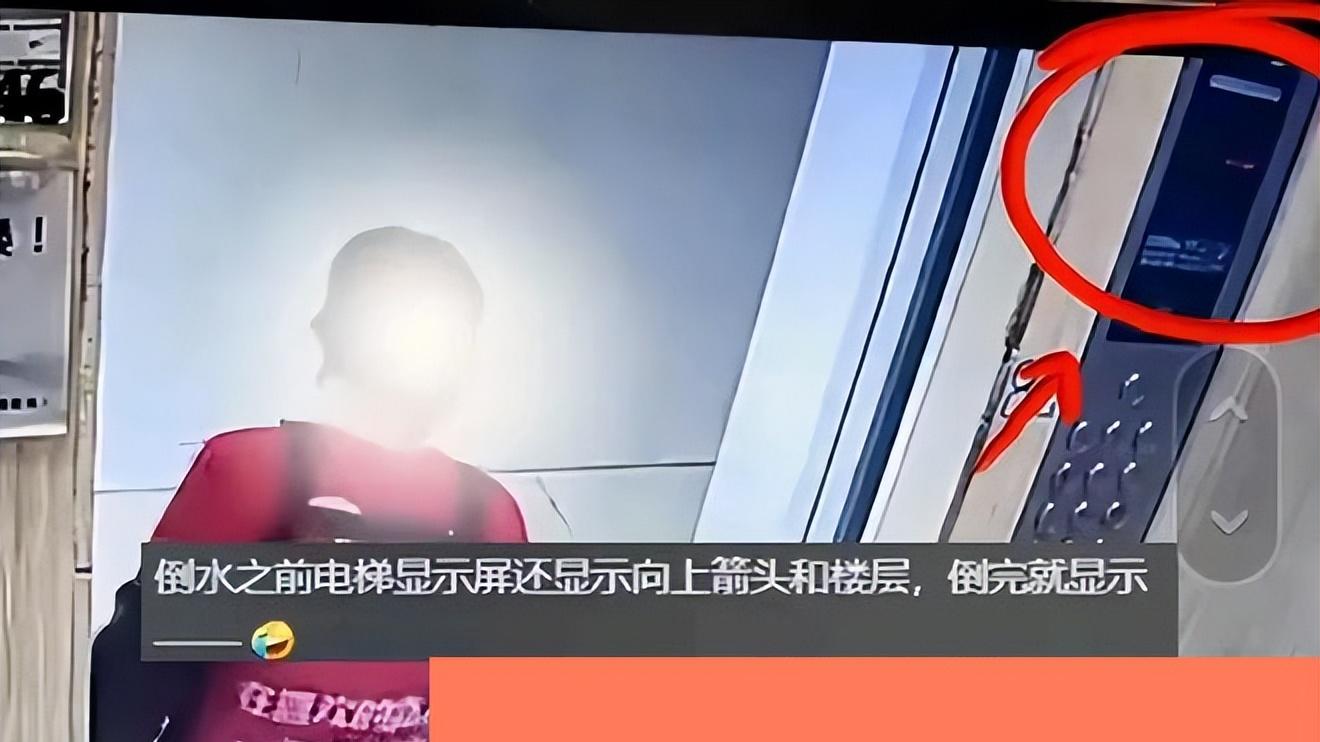 大妈电梯倒水致电梯瘫痪网友看到大妈T恤上的字找到了答案