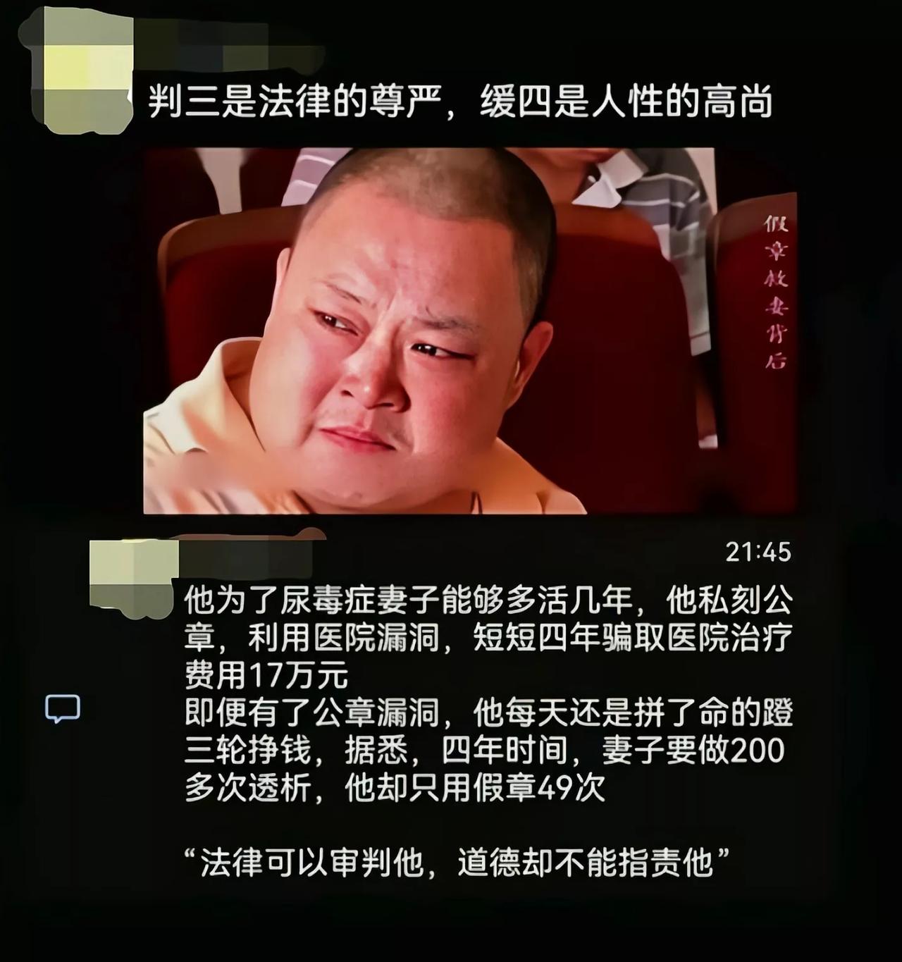 医院大概率也知道，只是睁只眼闭只眼[6]