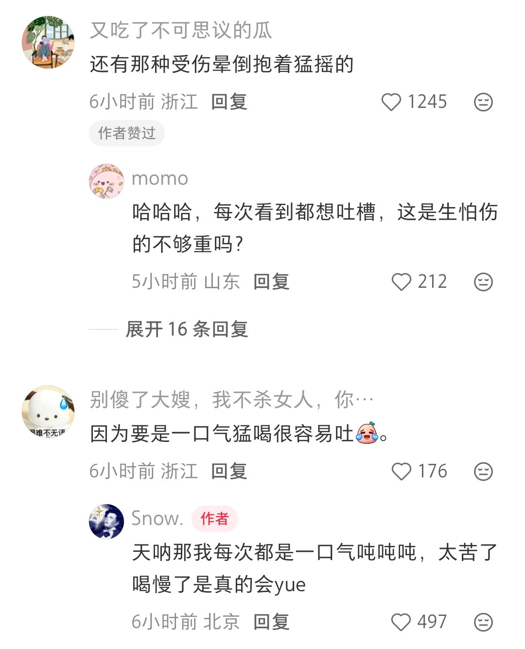 两个人还能喝的甜蜜蜜，女主都不会被苦出丑表情[笑着哭]​​​