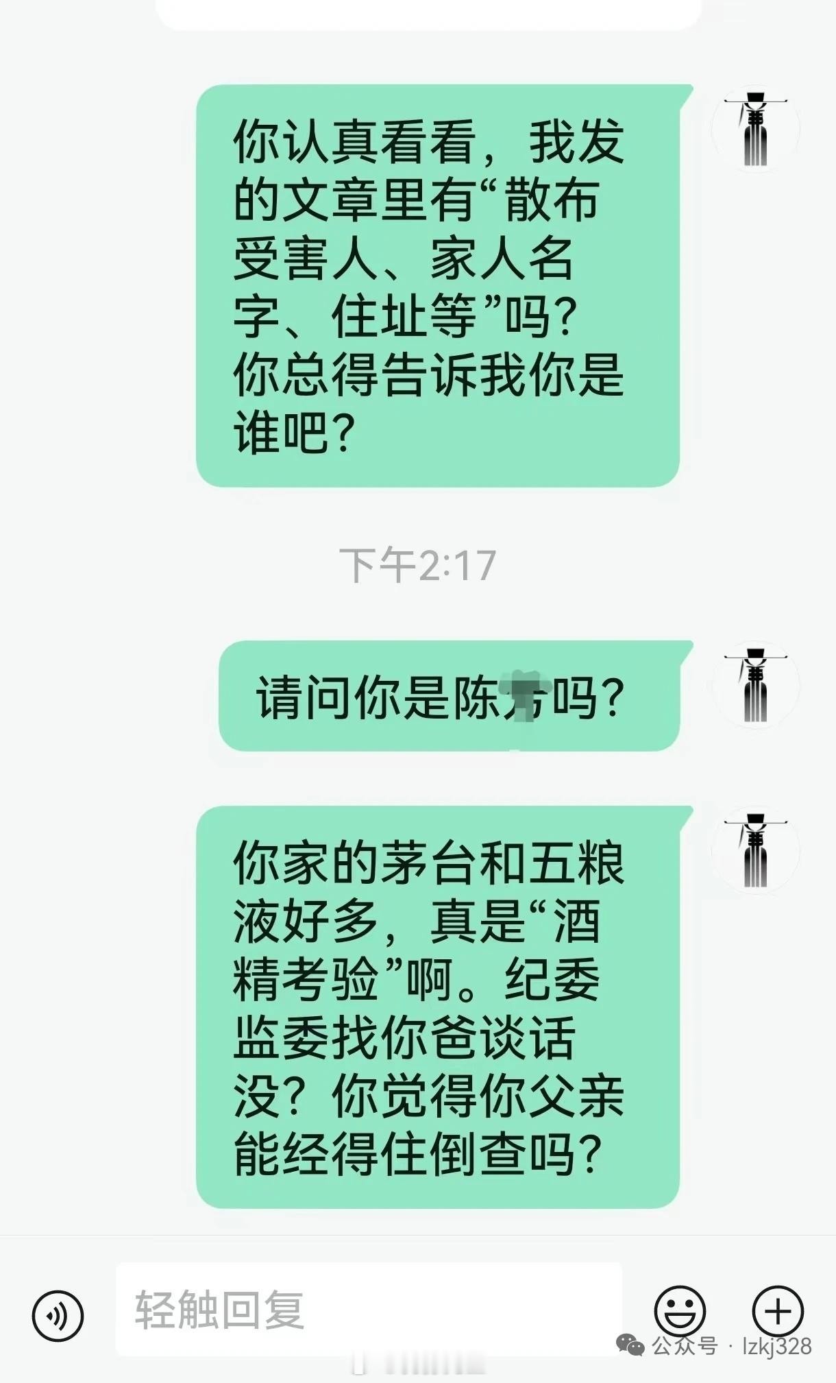 【退休副省长的女儿恐吓“拒不删贴”会对著名媒体人宾语“刑事立案”】据公众号“宾曰
