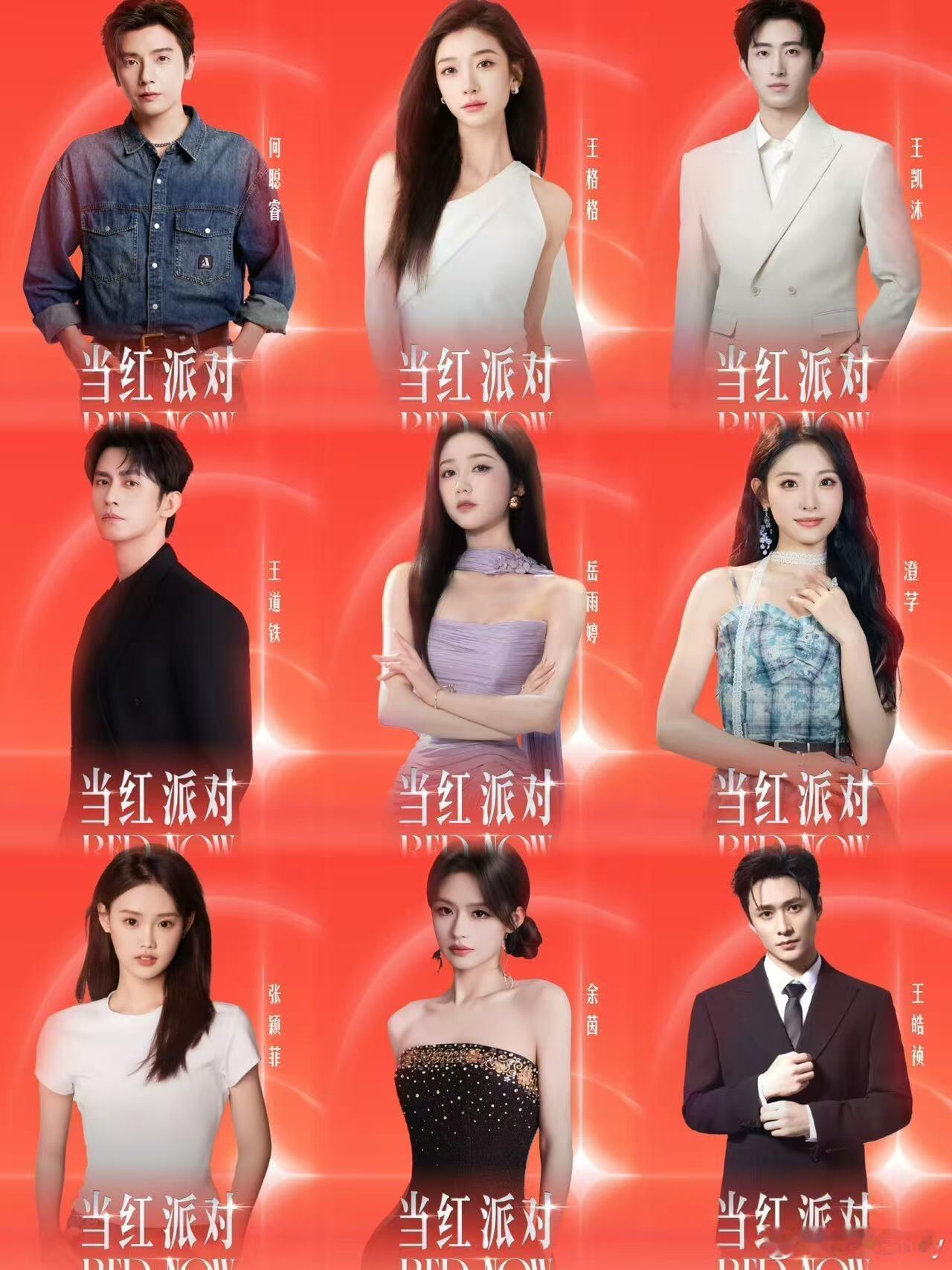 红果短剧盛典刘萧旭马小宇等出席红果短剧当红派对xELLE2月1日上海出席阵容：