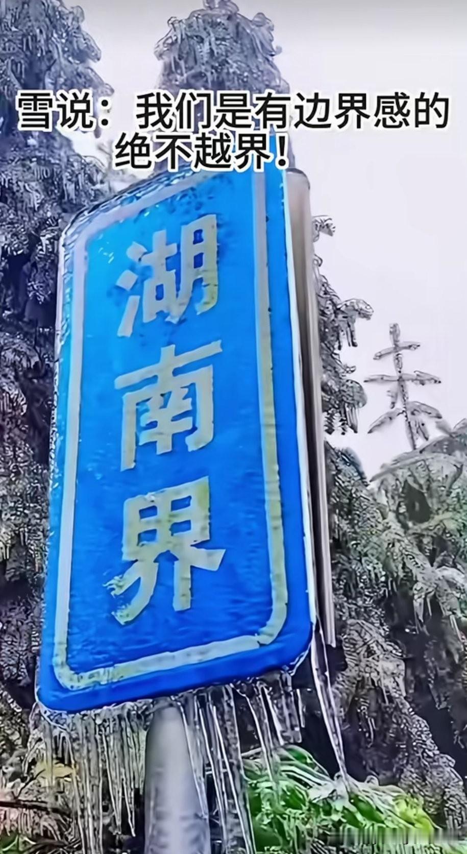 在广东曾经有一句笑话:过去不少广东人认为，广东以北的地方都是北方，所以湖南、江西