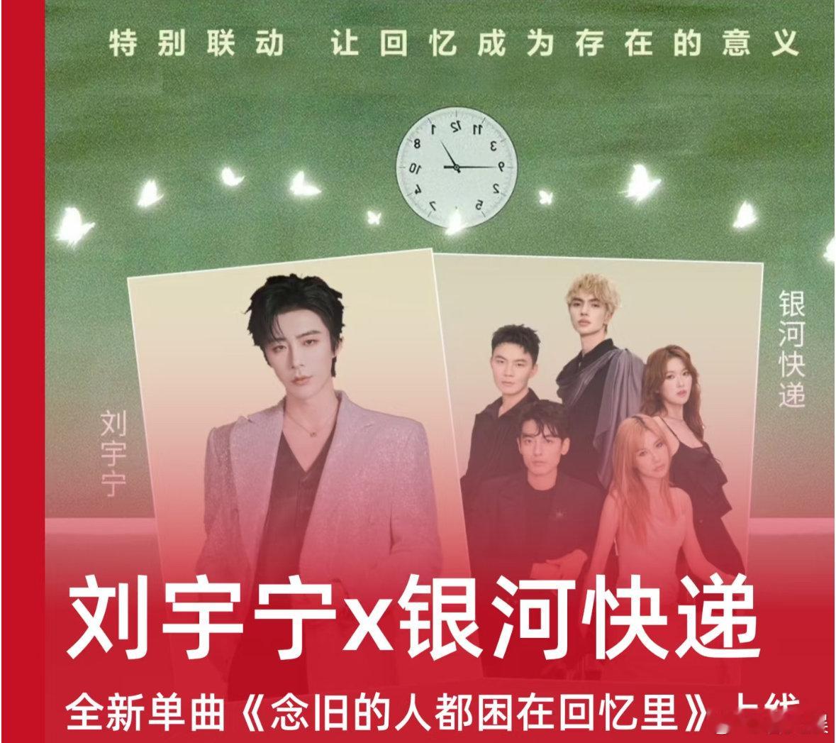 刘宇宁银河快递第六人刘宇宁银河快递此刻完成了闭环谁能拒绝刘宇宁当银河快递的“第