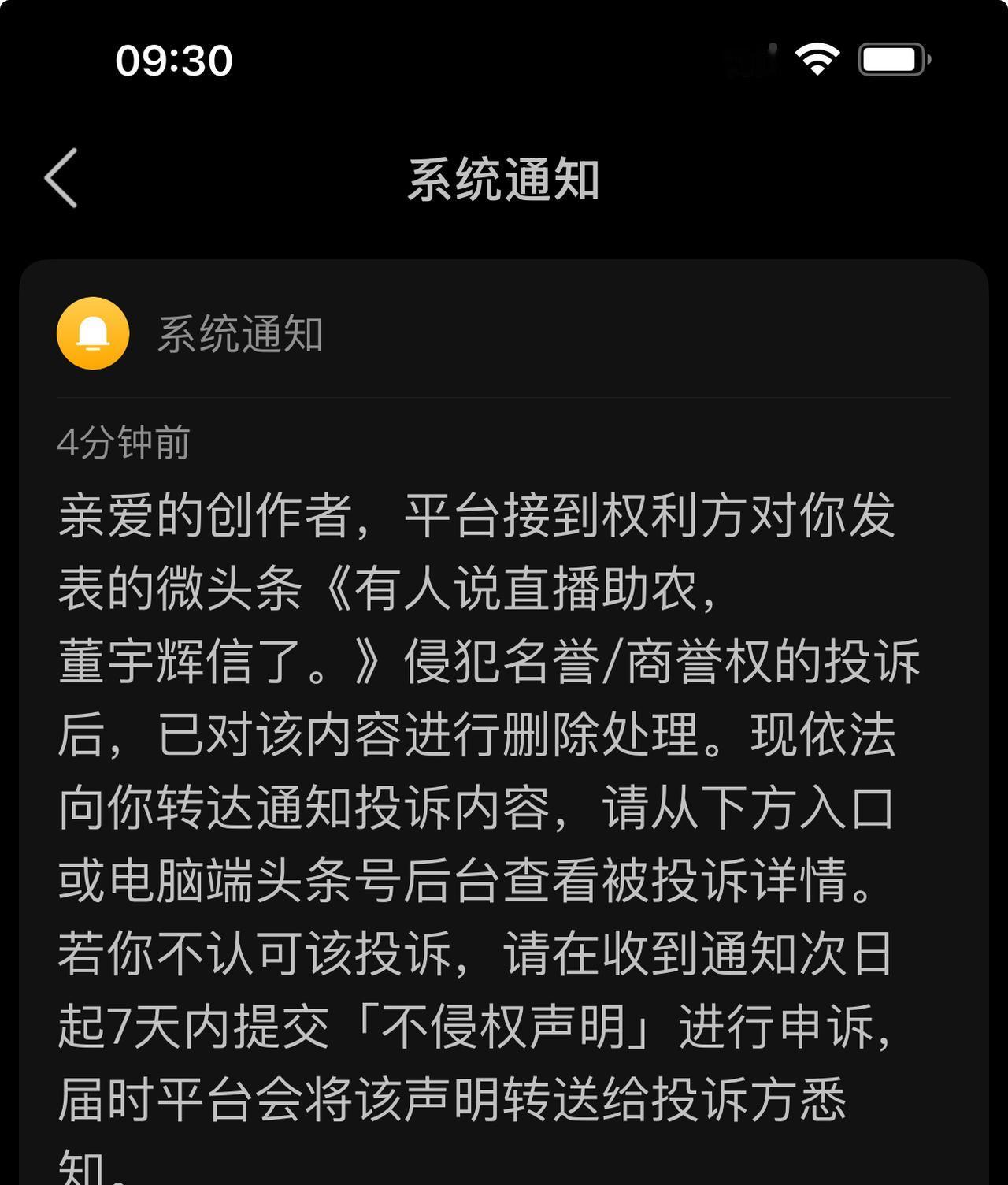 这是咋回事？我怎么就没看明白呢？我写的文章是董宇辉助农，与“塔斯汀”餐饮什