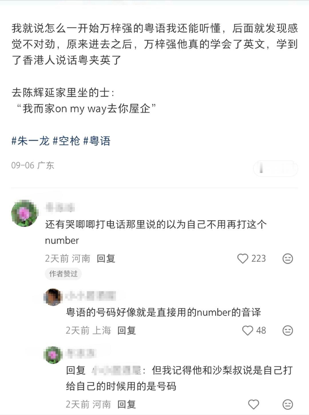 哈哈哈小朱的表演真的好细节啊，我都没发现，看来需要再去看一遍​