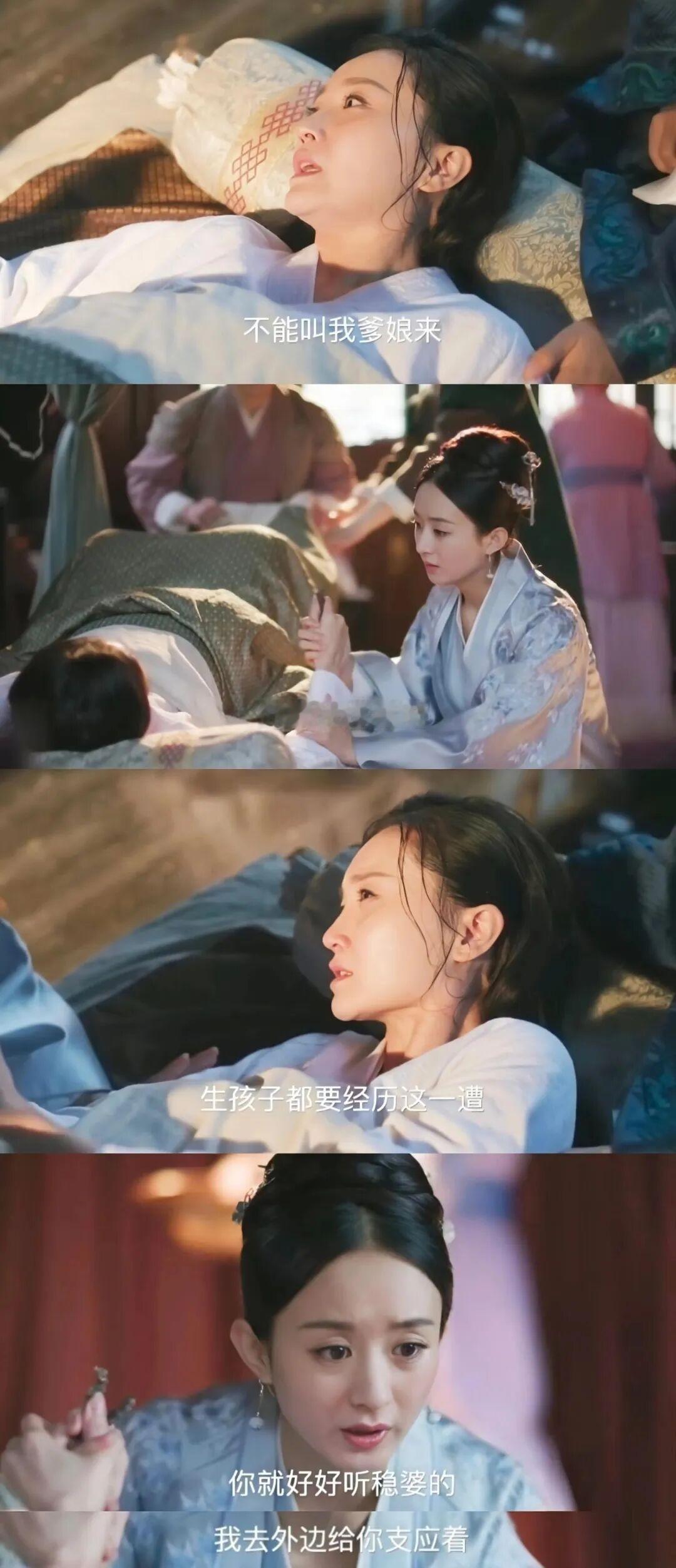 《知否》里最让我后怕的一场戏：张大娘子生孩子，爹娘竟一个都不在场看张大娘子生