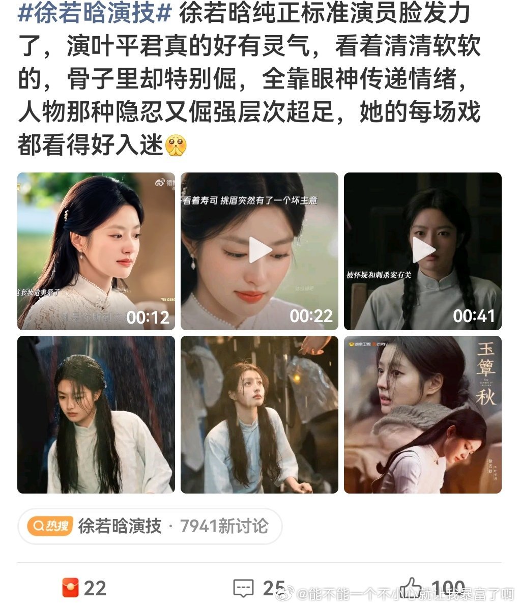 笑得应该把卢昱晓同款美颜参数开上（除了徐不用太大“瘦鼻”）​​​