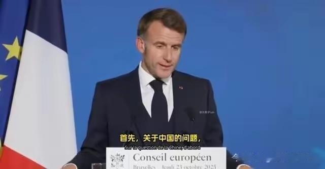 法国总统马克龙最近把话挑明了:欧洲可别傻到跟着搞对华脱钩,这波“赔本买卖”谁爱做