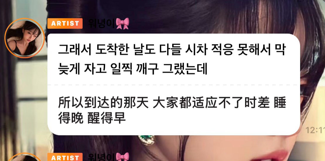 我突然想到昨天那条猪猪ins是多伦多凌晨四点发的张元英真可爱