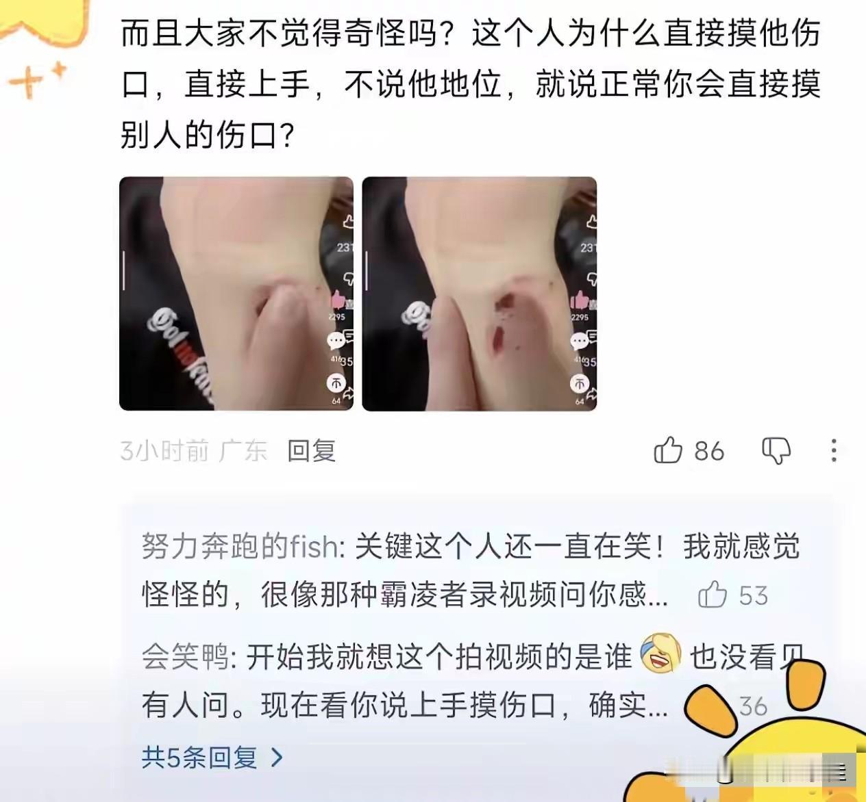 孙老师这个人完全不经扒因为一扒你就会发现，所谓法会上的跌倒根本不是意外。
