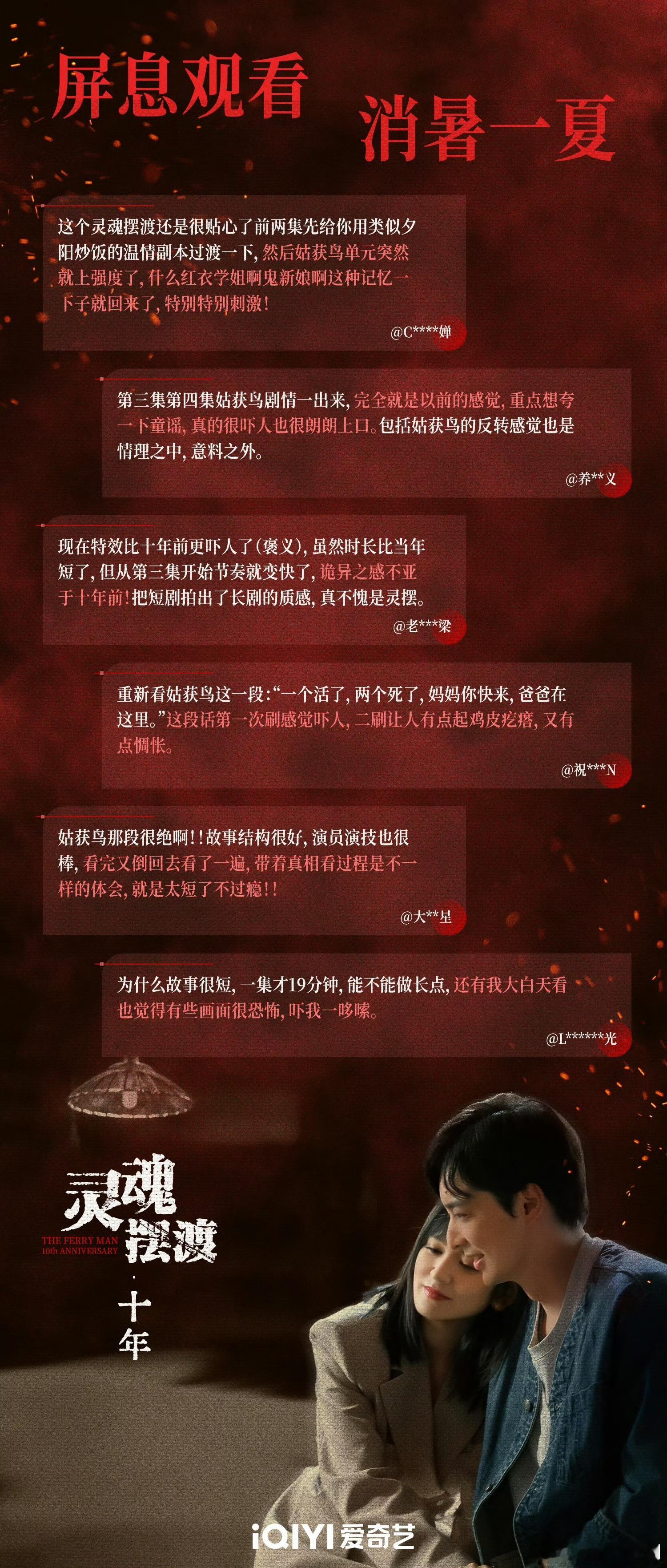 灵魂摆渡十年听劝加更呼声到位，加更就位！诚意直接拉满。444号便利店今夜不打