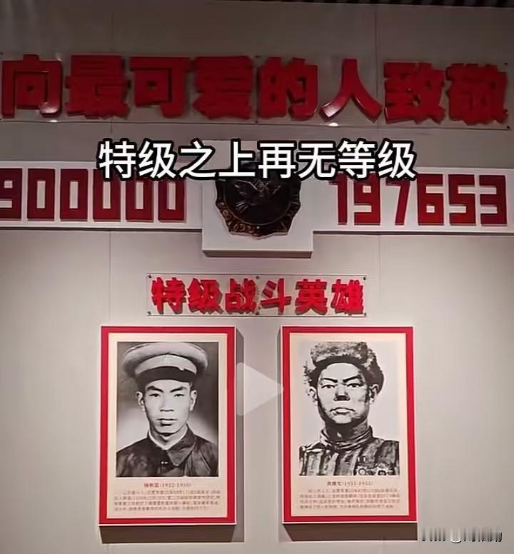 展厅里，“向最可爱的人致敬”几个大字庄严肃穆。下面陈列着特级战斗英雄的照片，一行