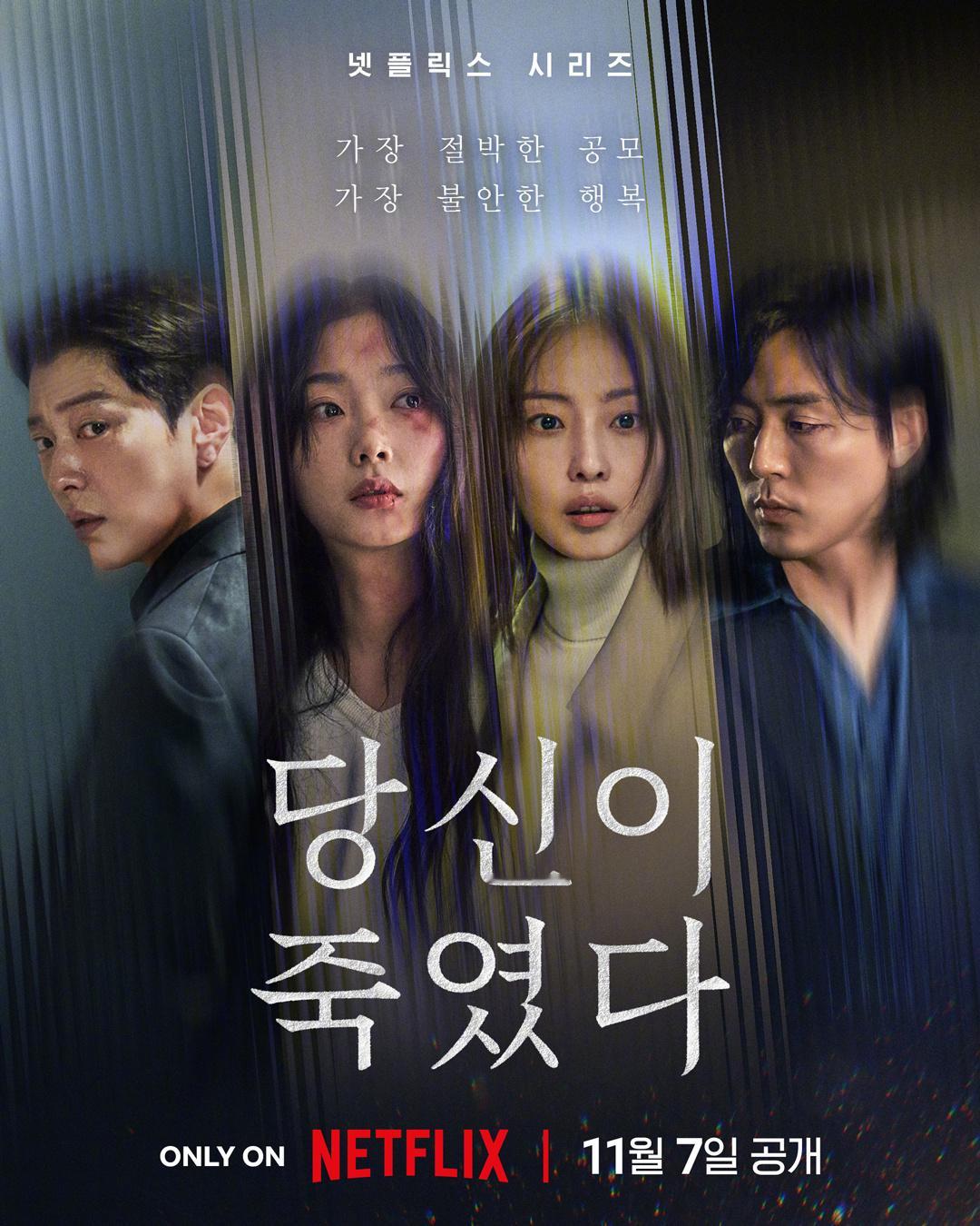 全素妮李瑜美张胜祖李茂生主演Netflix新剧