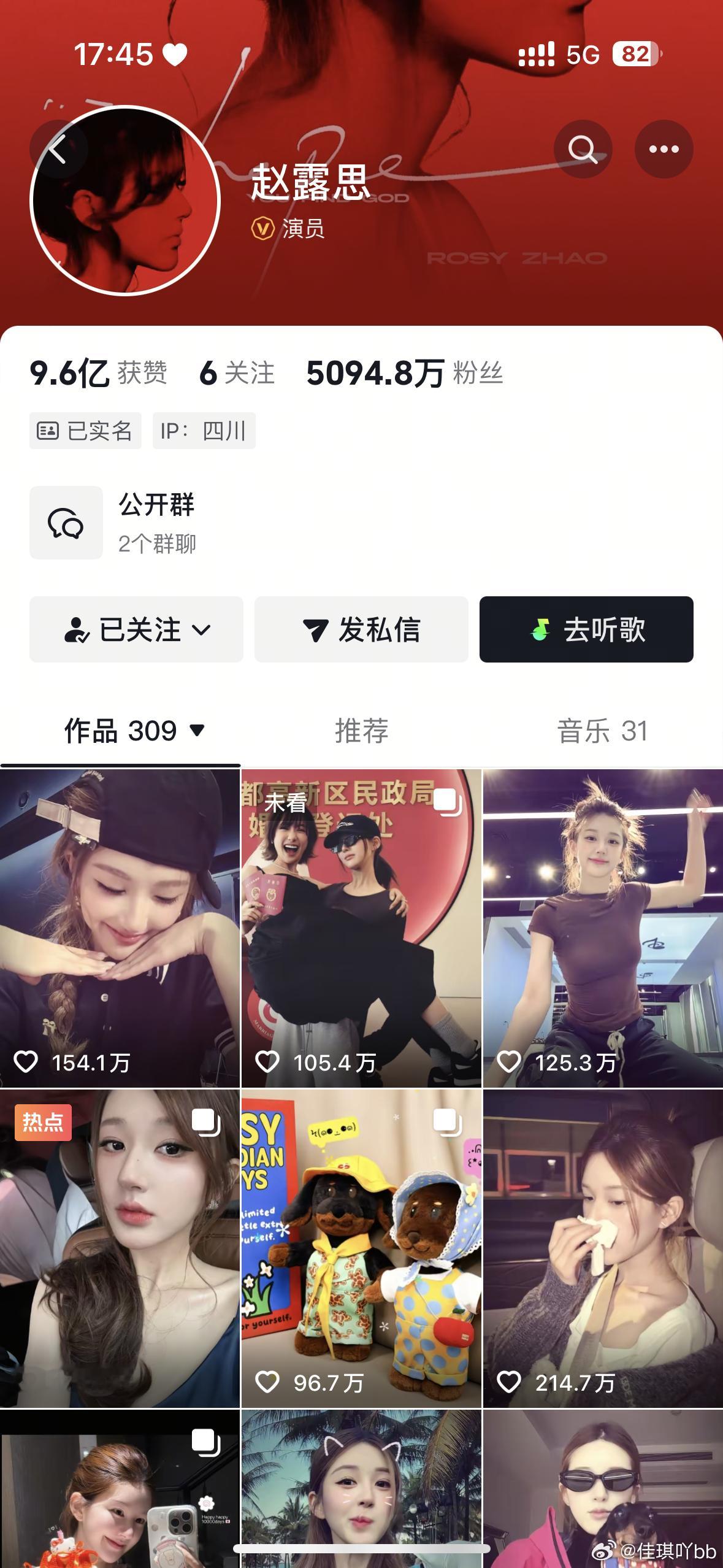 赵露思与虞书欣的抖音极致反差！