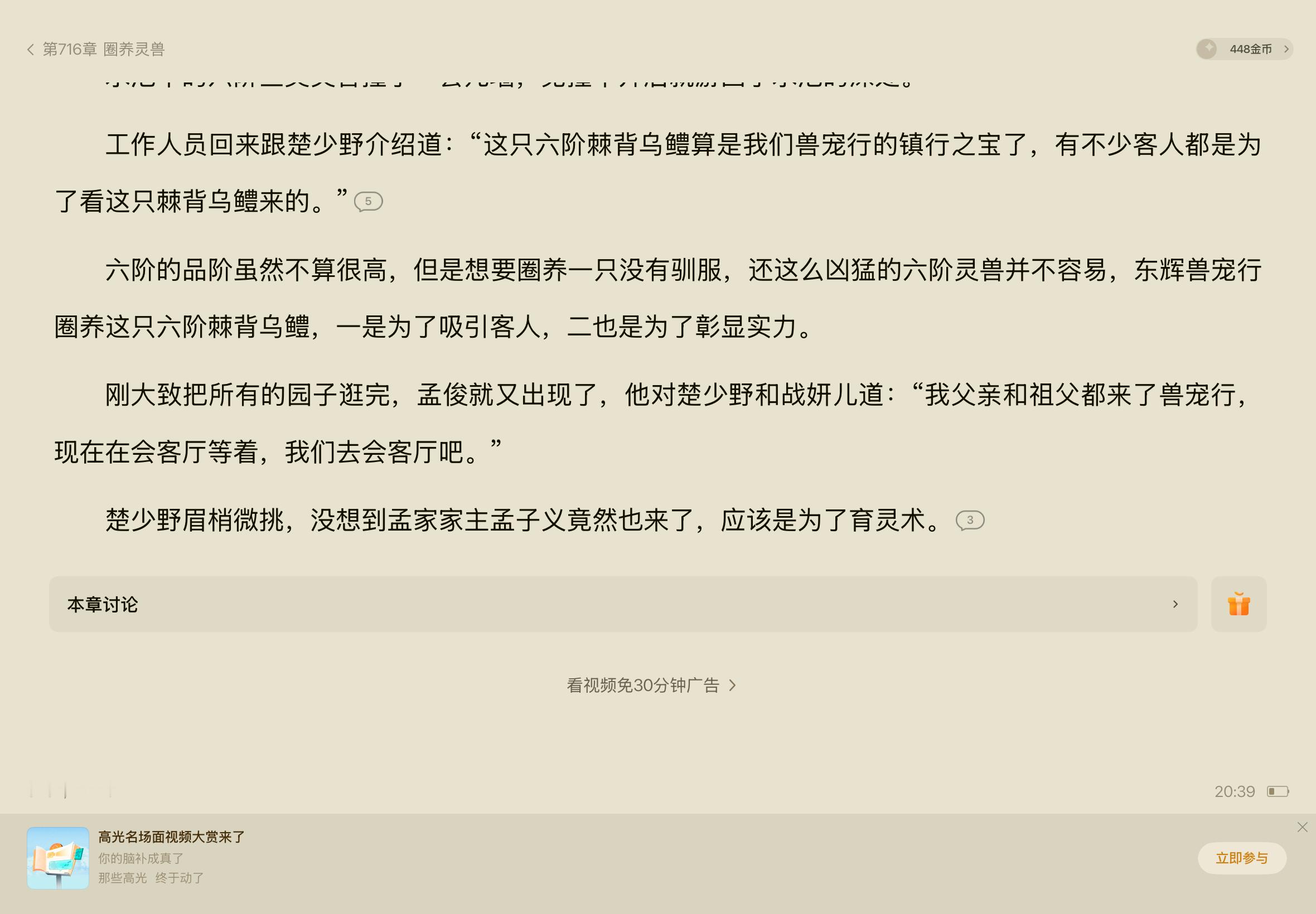 看个小说我要笑死了孟家家主​​​