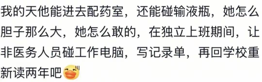 戴耳钉纹身男陪护士女友值夜班撰写护理记录，发圈炫耀医院说有病！