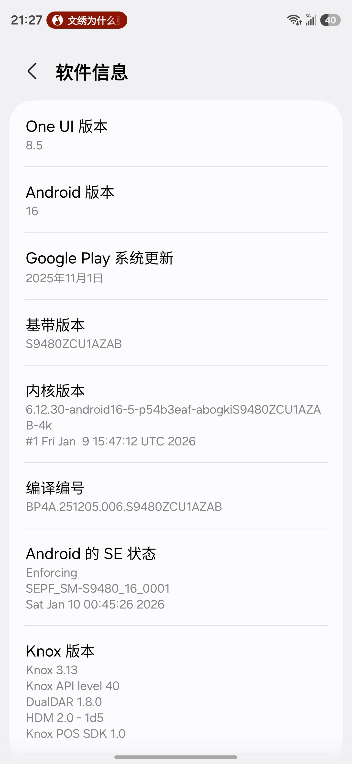 GalaxyS26Ultra丝滑，还记得S25系列homeup把一开模糊必
