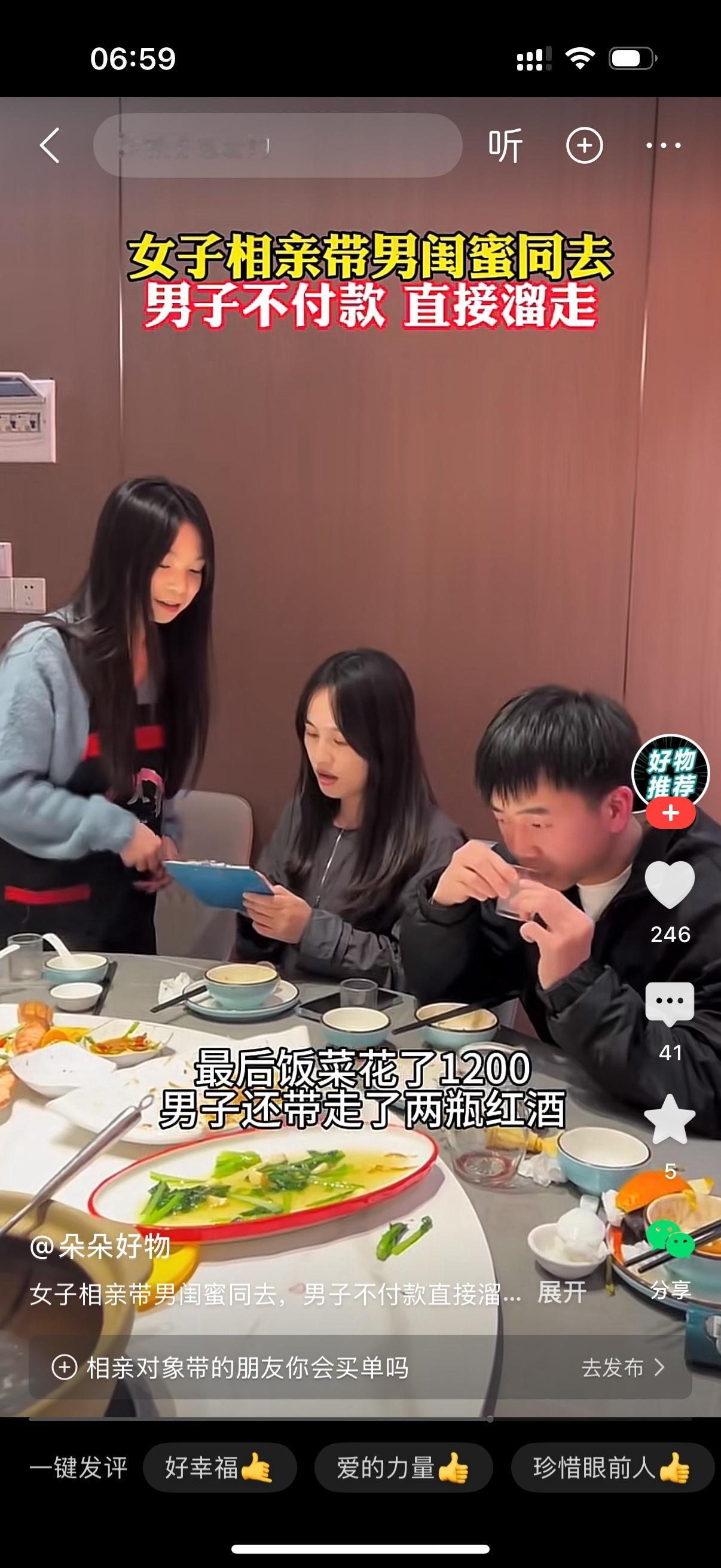 女子相亲带男闺蜜同去。吃饭期间，女子和男闺蜜有说有笑，全程无视相亲对象。相亲男尴