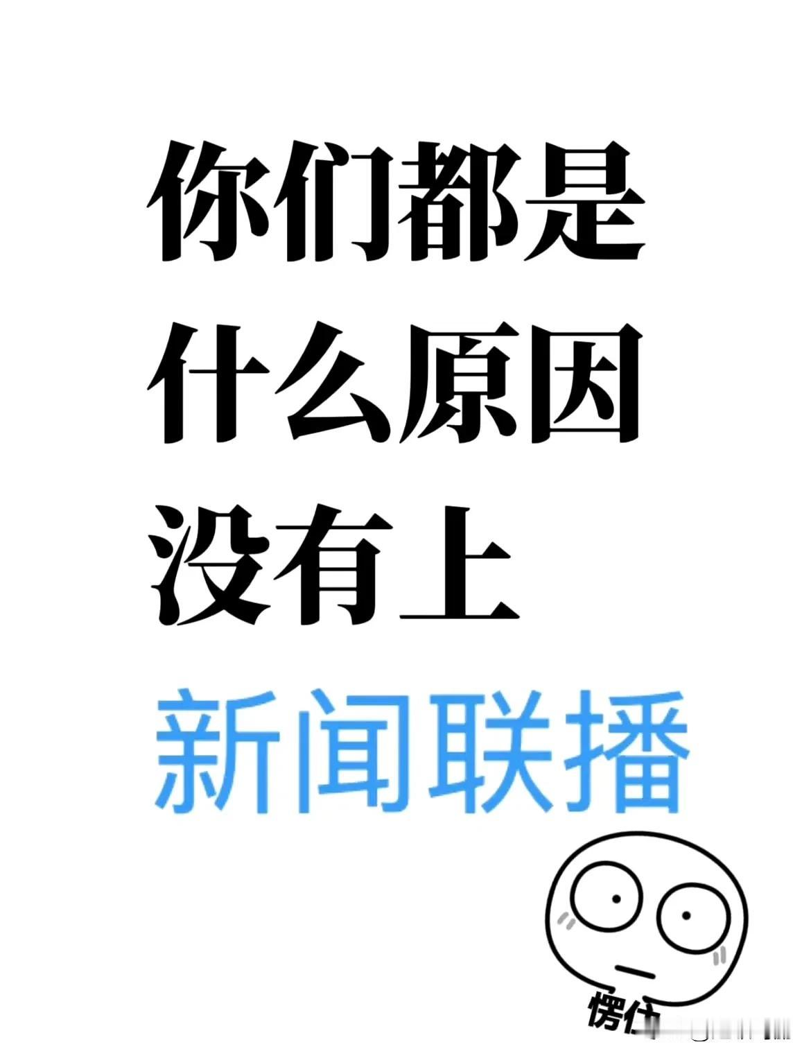 谁懂啊！他们总是问王一博为什么不回内娱，现在回来了他们又不高兴，为什么呢[滑稽笑]