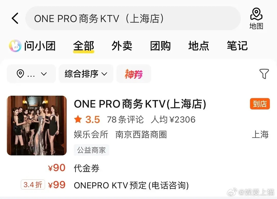 据说去的那个商k美团封面长这样