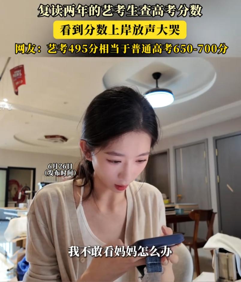 “我终于不欠自己了！”一名复读了两年的艺术生查询自己的高考成绩，可准备输入信息时