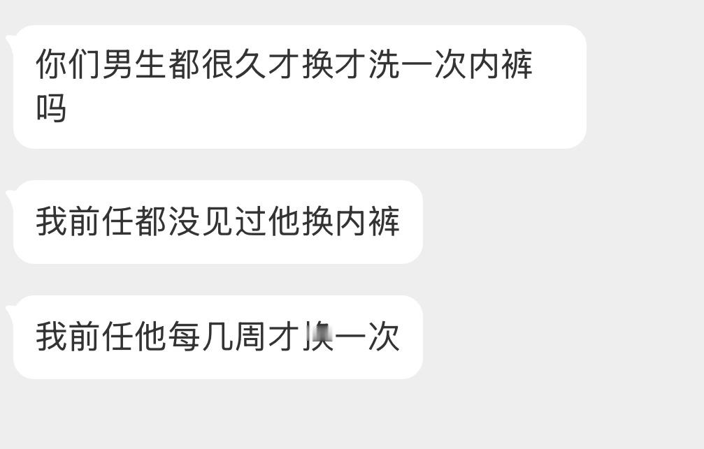 多久换一次内裤？​​​