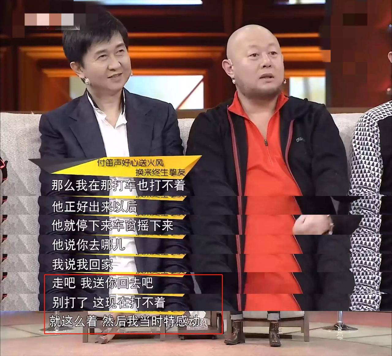 “差多少你直接刷就行！”2002年的时候，付笛声突然拉着火风去北京看房，说啥都