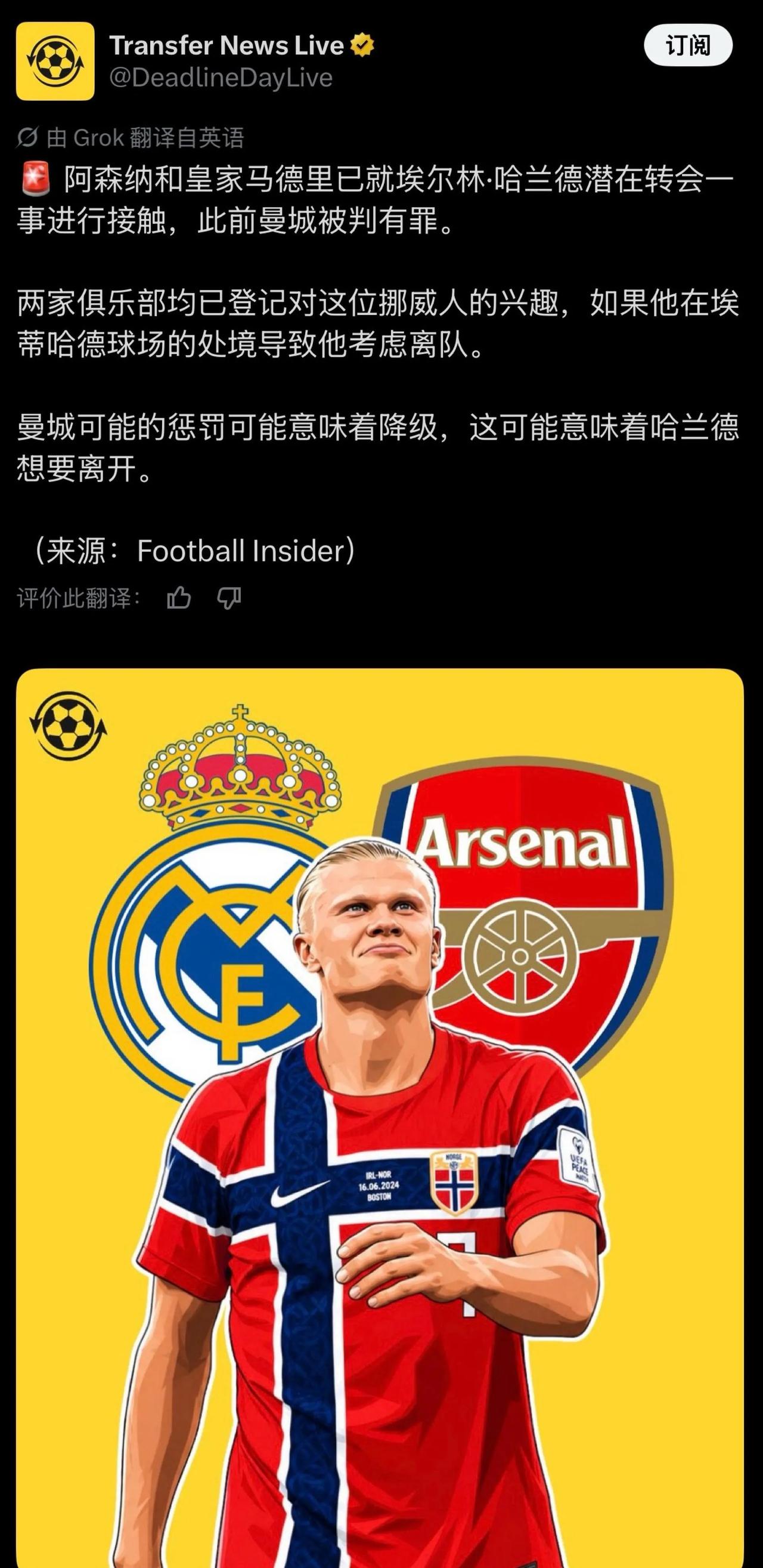 曼城降级被处罚，哈兰德绝对是下一个伊布！20年前尤文图斯被处罚降级，时年25