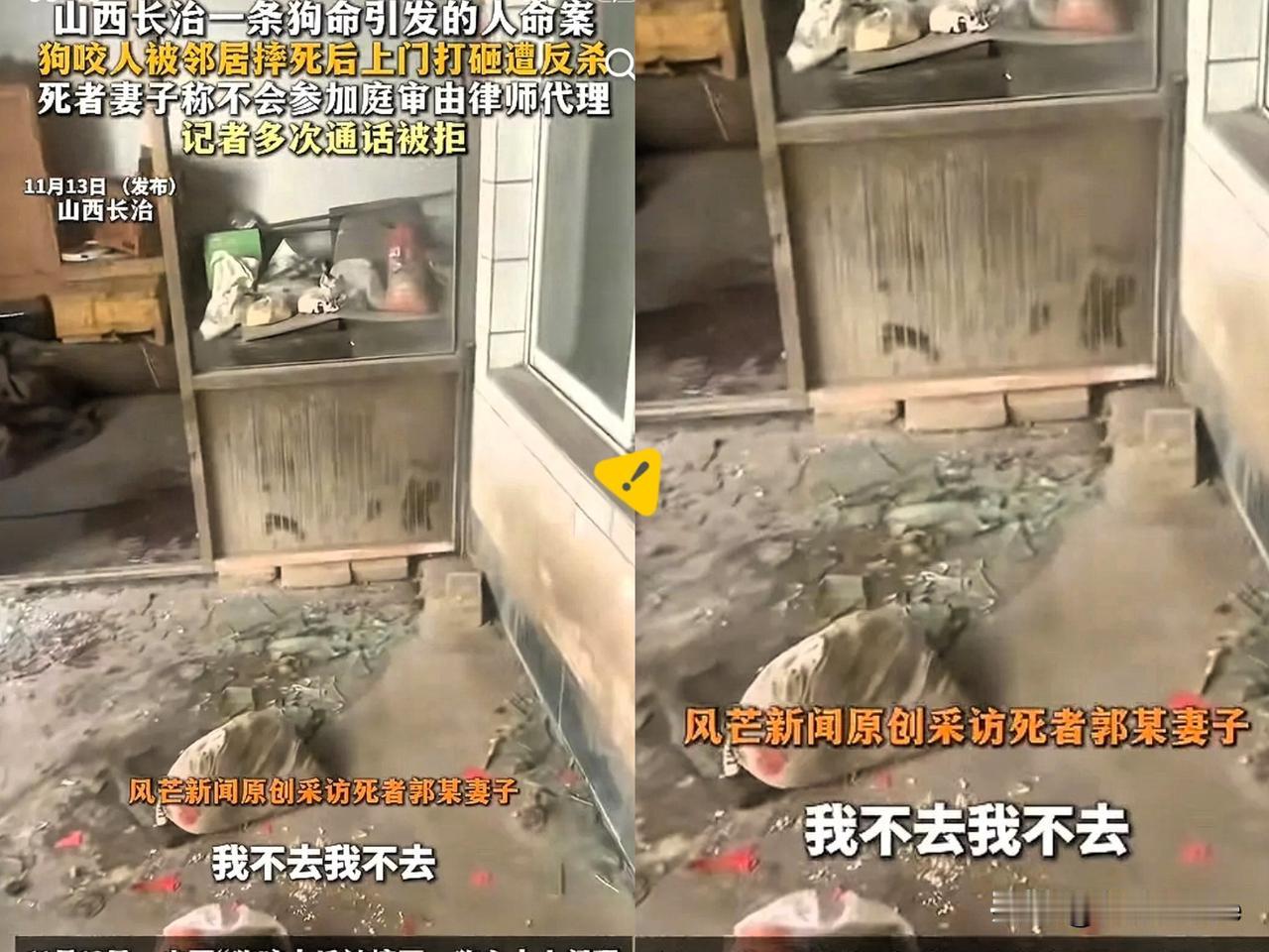 这狗主人一家真是奇葩，山西长治“狗咬人”事件今天开庭，采访中说的声泪俱下，今