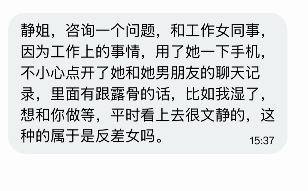 这不是反差，这是和亲密爱人的正常反应。