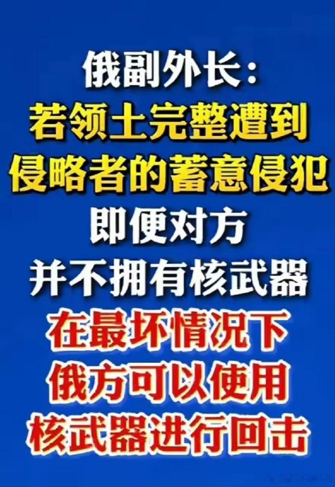 泽连斯基你怕不怕