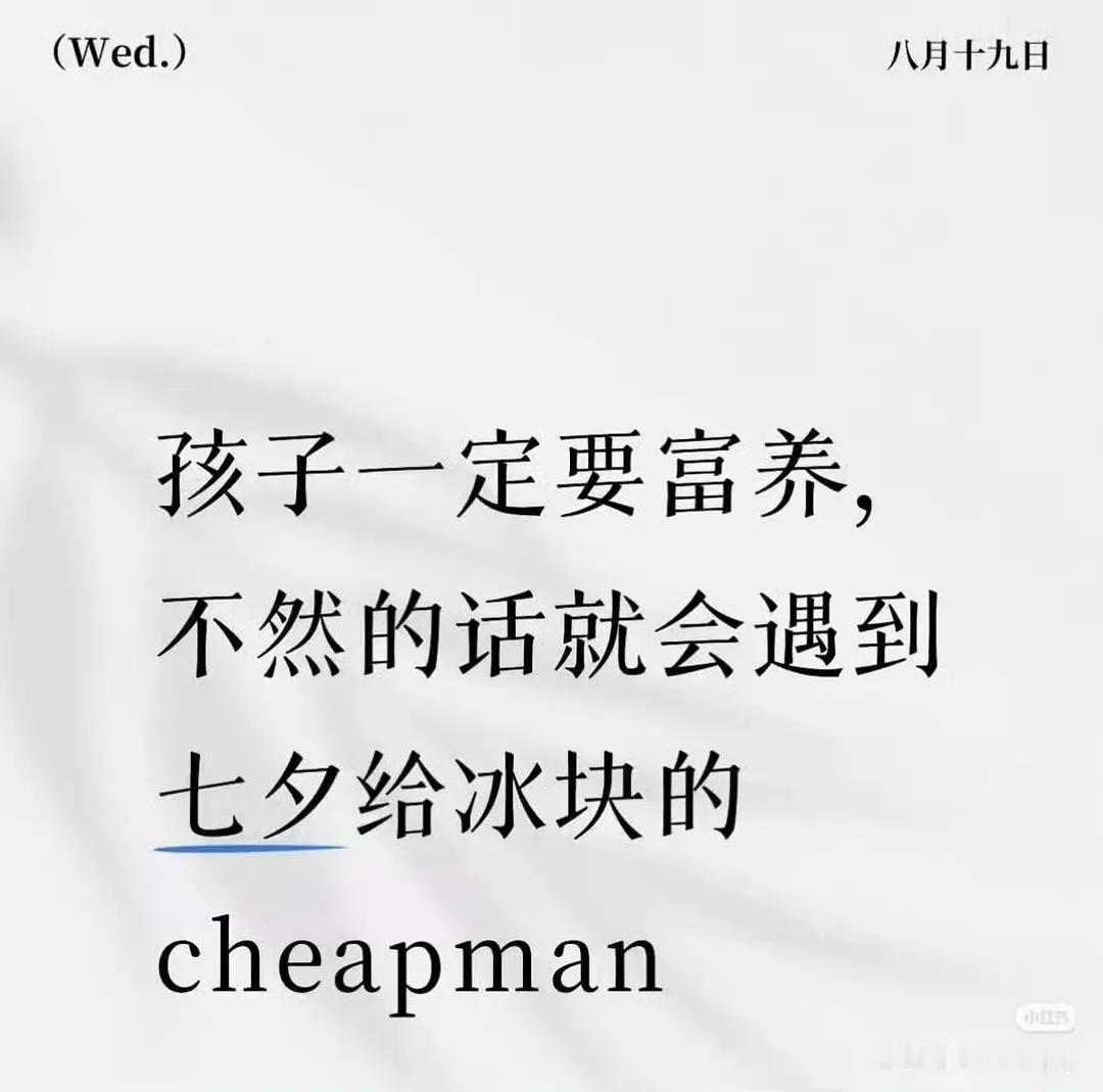 家有女娃的，从小到大一定要富养