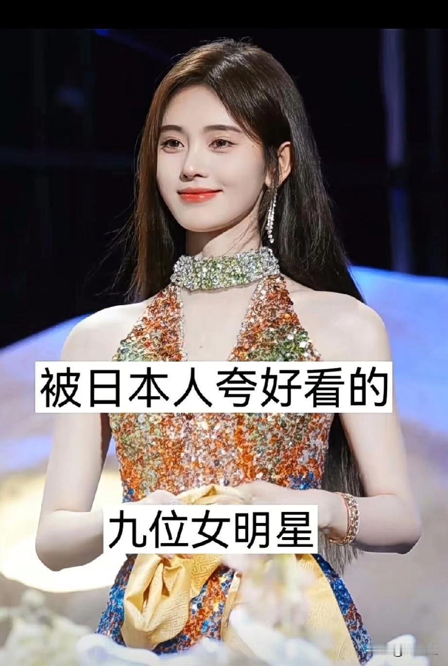 被日本人夸好看的女明星哪个最好看？你们更喜欢哪个呢？