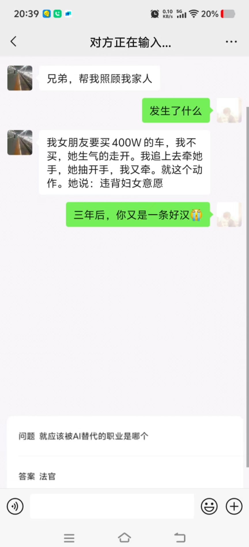 真是太真实了