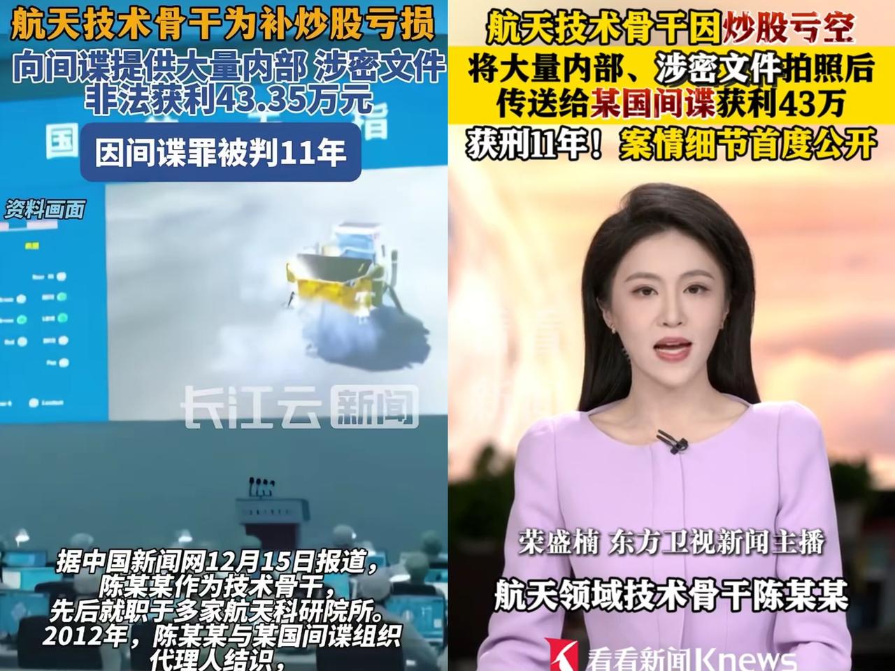 每次瞧见这类新闻，心里都直发毛，好些有学问、有权势的人，竟为了利益当了间