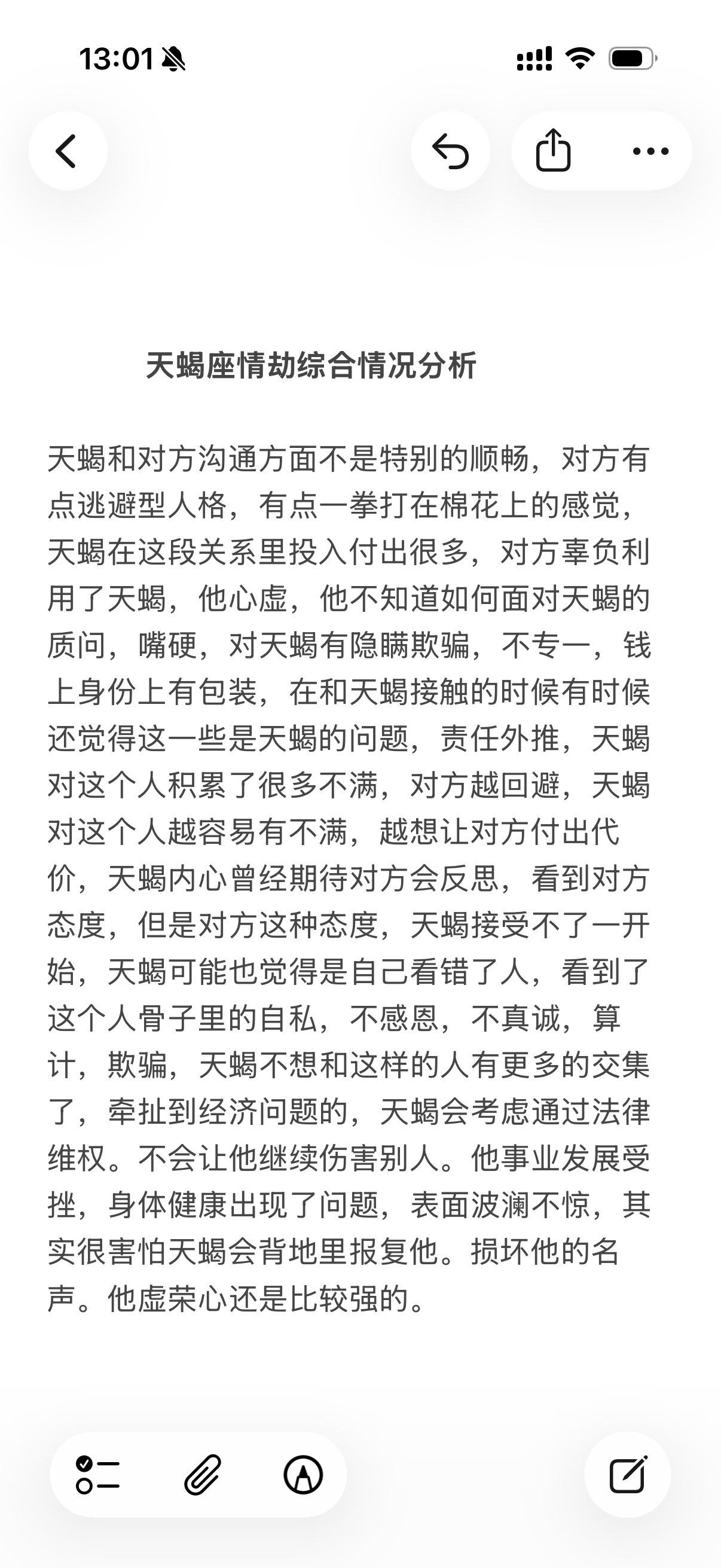 天蝎座感情心理学塔罗