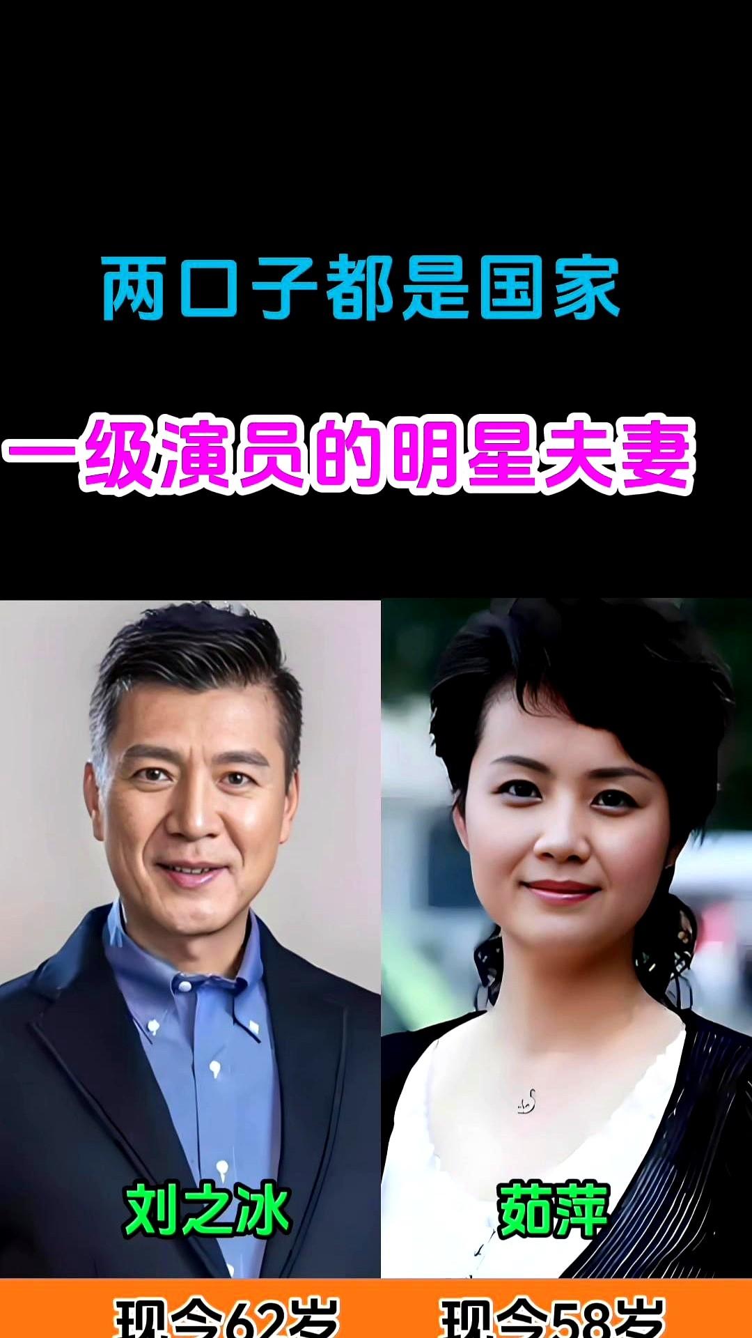 娱乐圈的"国家队夫妻"可太有意思了！这些两口子都顶着国家一级演员的头衔过日子，随