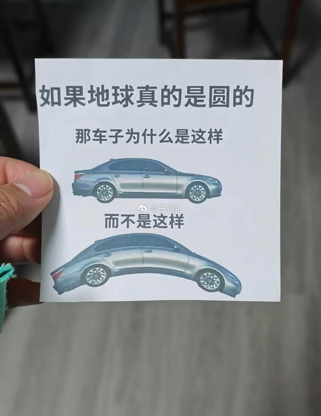 为什么呢？汽车搞笑