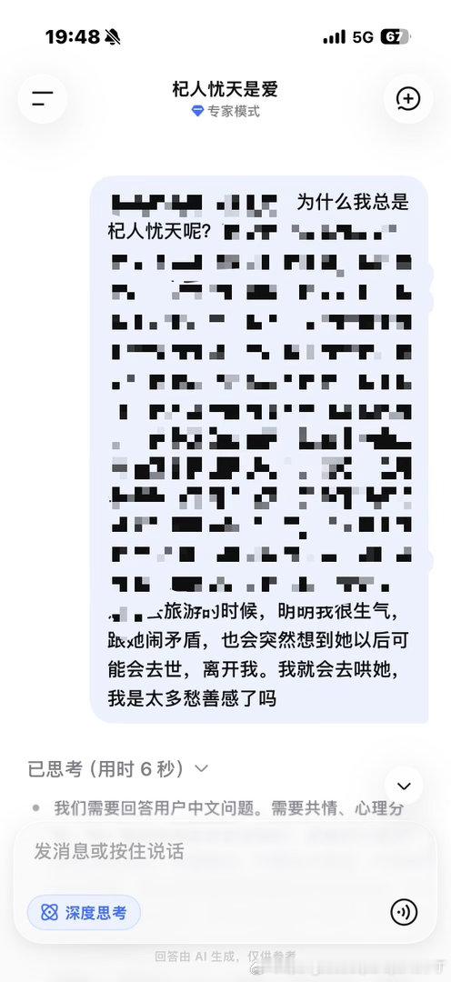 这DeepSeek真会总结标题​