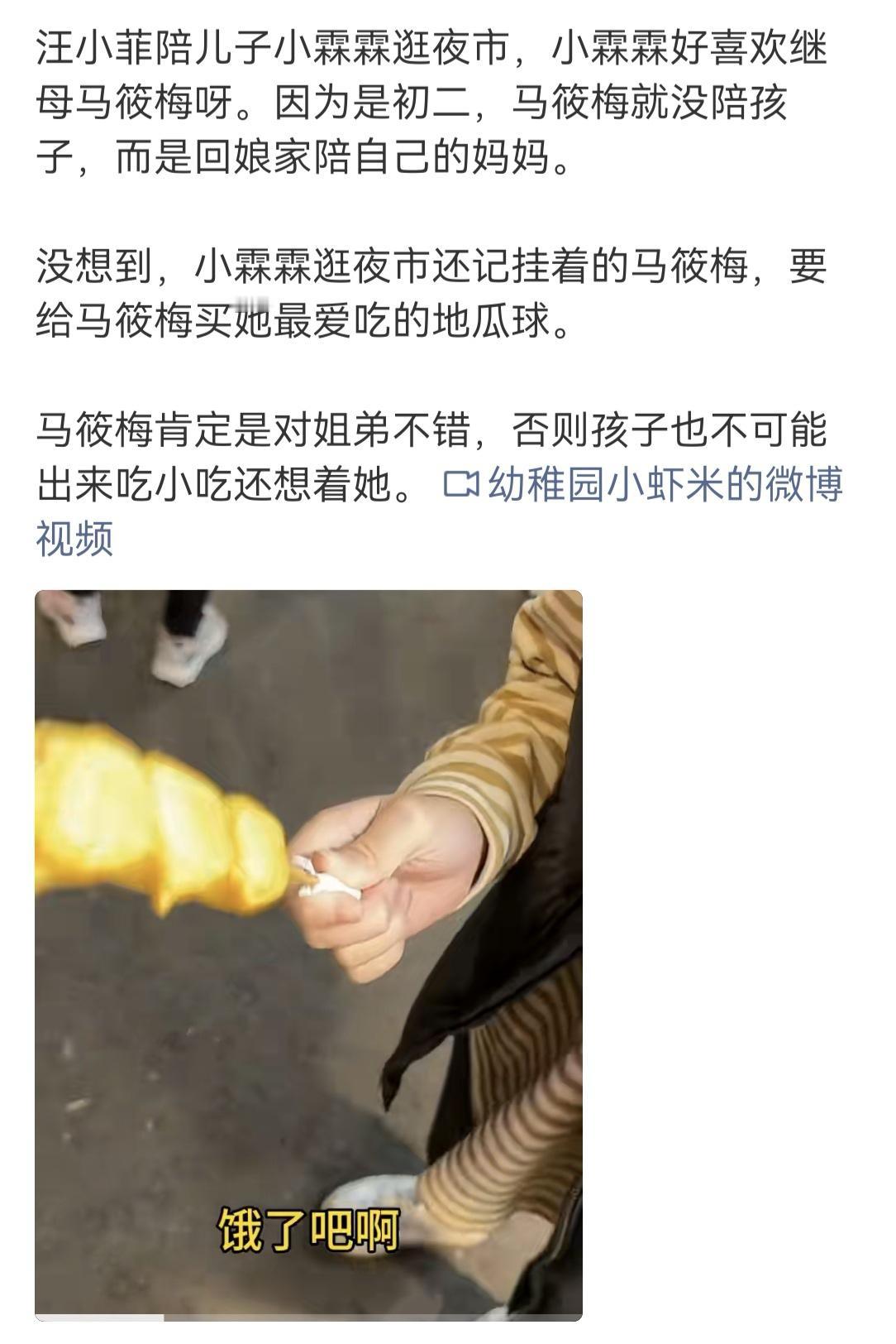 汪小菲的儿子小霖霖真是太可爱了。大年初二汪小菲带着儿子外出觅食，姐姐不见踪影有