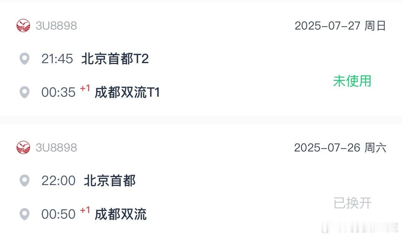 NM在北京几次延误，各种改签改完你还延误！同行别人的飞机都能飞，我在休息室傻坐