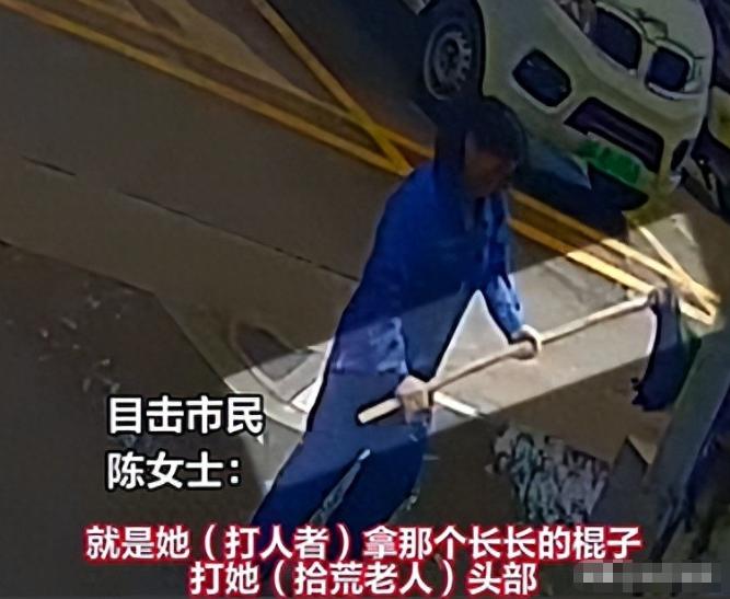 “太狠心了！”福建漳州，89岁拾荒老人正弯腰捡废品，一陌生女子先抄树枝抽、后抡拖