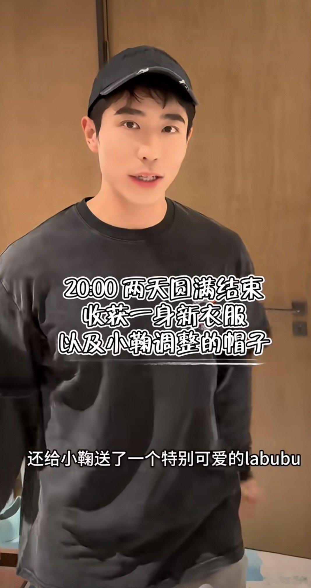 鞠婧祎这个labubu好像是主持人送的喔​​​