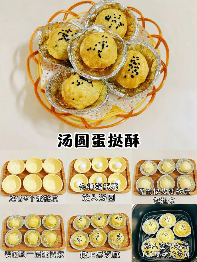 9款空气炸锅美食‼️宝宝小零食✅简单0失败